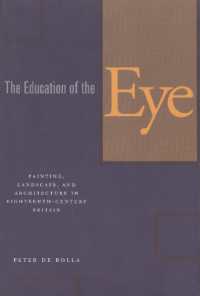 眼の教育：１８世紀英国における絵画、風景、建築<br>The Education of the Eye : Painting, Landscape, and Architecture in Eighteenth-Century Britain
