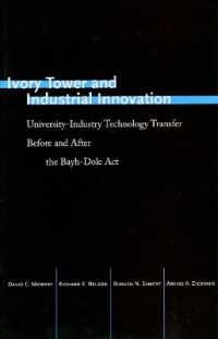 象牙の塔と産業革新：アメリカの大学による特許取得<br>Ivory Tower and Industrial Innovation : University-Industry Technology Transfer before and after the Bayh-Dole Act in the United States