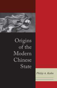 中国近代国家の起源<br>Origins of the Modern Chinese State