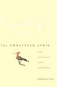 詩学と人類学の対話<br>The Embattled Lyric : Essays and Conversations in Poetics and Anthropology (Verbal Art: Studies in Poetics)