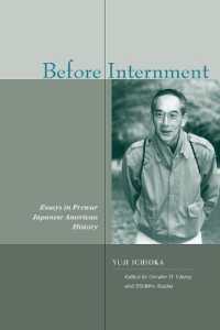 戦前日系アメリカ人史論文集<br>Before Internment : Essays in Prewar Japanese American History (Asian America)