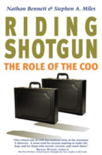 最高執行責任者（ＣＯＯ）の役割<br>Riding Shotgun : The Role of the COO