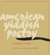 アメリカのイディッシュ詩集（英語対訳版）<br>American Yiddish Poetry : A Bilingual Anthology