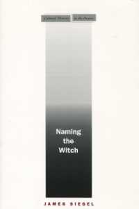 東ジャワの妖術師<br>Naming the Witch (Cultural Memory in the Present)