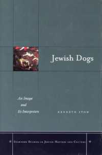 「ユダヤの犬」：ユダヤ人のイメージとその解釈者たち<br>Jewish Dogs : An Image and Its Interpreters (Stanford Studies in Jewish History and Culture)