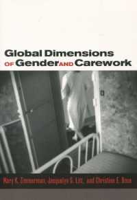 ケアワークとジェンダー：グローバルな局面<br>Global Dimensions of Gender and Carework