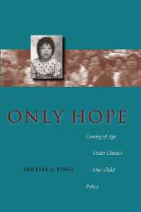 中国の人口抑制政策：社会的、経済的、心理的帰結<br>Only Hope : Coming of Age under China's One-Child Policy
