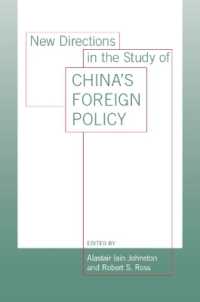 中国の対外政策：新たな方向性<br>New Directions in the Study of China's Foreign Policy