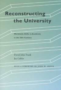 大学教育の再構築：２０世紀に見る世界的転換<br>Reconstructing the University : Worldwide Shifts in Academia in the 20th Century