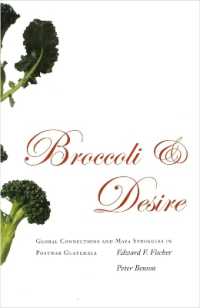 ブロッコリーと欲望<br>Broccoli and Desire : Global Connections and Maya Struggles in Postwar Guatemala