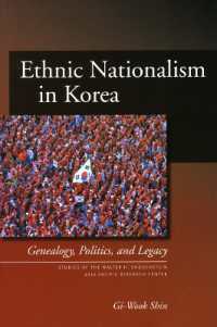 南北朝鮮の民族ナショナリズム：系譜学、政治学と遺産<br>Ethnic Nationalism in Korea : Genealogy, Politics, and Legacy (Studies of the Walter H. Shorenstein Asia-pacific Research Center)