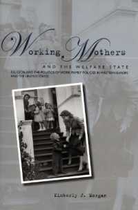 ワーキングマザーと福祉国家<br>Working Mothers and the Welfare State : Religion and the Politics of Work-Family Policies in Western Europe and the United States