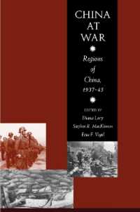 日中戦争と中国各地域の動向1937-1945年<br>China at War : Regions of China, 1937-45