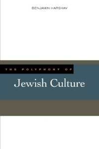 ユダヤ文化の多声性<br>The Polyphony of Jewish Culture