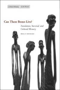翻訳、生存と文化的記憶<br>Can These Bones Live? : Translation, Survival, and Cultural Memory (Cultural Memory in the Present)