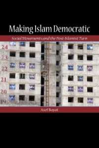 イスラーム民主化：社会運動と脱イスラーム的転回<br>Making Islam Democratic : Social Movements and the Post-Islamist Turn (Stanford Studies in Middle Eastern and Islamic Societies and Cultures)