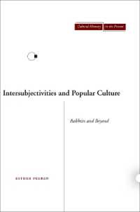 間主体性と大衆文化：バフチンを越えて<br>Intersubjectivities and Popular Culture : Bakhtin and Beyond (Cultural Memory in the Present)