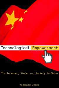 中国におけるインターネット、国家と社会<br>Technological Empowerment : The Internet, State, and Society in China
