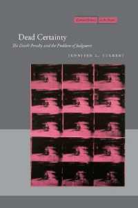死刑と判決の問題<br>Dead Certainty : The Death Penalty and the Problem of Judgment (Cultural Memory in the Present)