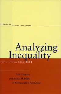 不平等を分析する<br>Analyzing Inequality : Life Chances and Social Mobility in Comparative Perspective (Studies in Social Inequality)