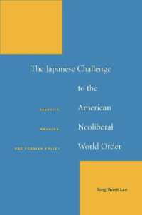 米国のネオリベラルな世界秩序に対する日本の挑戦：アイデンティティ、意義、外交政策<br>The Japanese Challenge to the American Neoliberal World Order : Identity, Meaning, and Foreign Policy