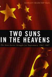 中ソの覇権争い：1962-67年<br>Two Suns in the Heavens : The Sino-Soviet Struggle for Supremacy, 1962-1967 (Cold War International History Project)