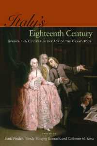 イタリア１８世紀研究：グランドツアーの時代のジェンダーと文化<br>Italy's Eighteenth Century : Gender and Culture in the Age of the Grand Tour