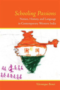 学校教育への熱意：現代西インドにおける国家、歴史、言語<br>Schooling Passions : Nation, History, and Language in Contemporary Western India