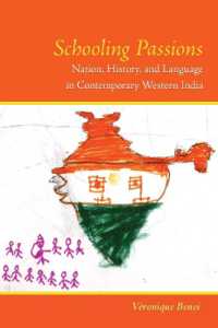 学校教育への熱意：現代西インドにおける国家、歴史、言語<br>Schooling Passions : Nation, History, and Language in Contemporary Western India