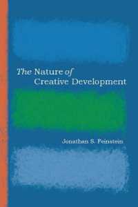 創造性発達の本質<br>The Nature of Creative Development