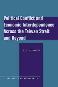 中国と台湾の政治的対立と経済的相互依存<br>Political Conflict and Economic Interdependence Across the Taiwan Strait and Beyond (Studies in Asian Security)