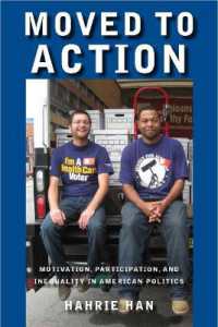 アメリカ政治における動機づけ、参加と不平等<br>Moved to Action : Motivation, Participation, and Inequality in American Politics
