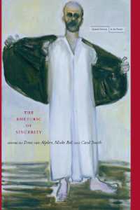 誠実さのレトリック<br>The Rhetoric of Sincerity (Cultural Memory in the Present)