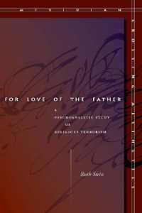 自爆テロの精神分析<br>For Love of the Father : A Psychoanalytic Study of Religious Terrorism (Meridian: Crossing Aesthetics)