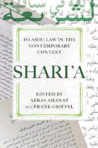 シャリア：イスラーム法の今日的コンテクスト<br>Shari'a : Islamic Law in the Contemporary Context