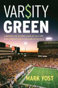 アメリカの大学スポーツ：ビジネスと腐敗の内幕<br>Varsity Green : A Behind the Scenes Look at Culture and Corruption in College Athletics
