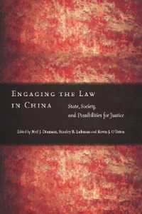 現代中国社会と法<br>Engaging the Law in China : State, Society, and Possibilities for Justice
