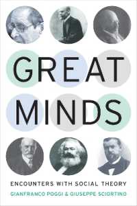 社会理論の古典に触れる<br>Great Minds : Encounters with Social Theory
