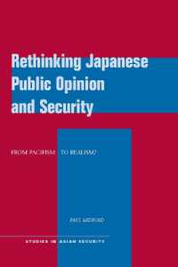 日本の世論と安全保障再考：平和主義からリアリズムへ？<br>Rethinking Japanese Public Opinion and Security : From Pacifism to Realism? (Studies in Asian Security)