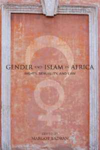 アフリカにおけるジェンダーとイスラーム：権利、セクシュアリティと法<br>Gender and Islam in Africa : Rights, Sexuality, and Law