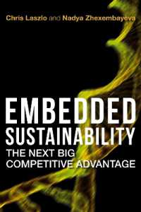 埋め込まれた持続可能性：次世代の競争優位<br>Embedded Sustainability : The Next Big Competitive Advantage