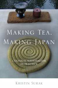 クリスティン・スーラック『MTMJ：日本らしさと茶道 : 茶道建国』（原書）<br>Making Tea, Making Japan : Cultural Nationalism in Practice
