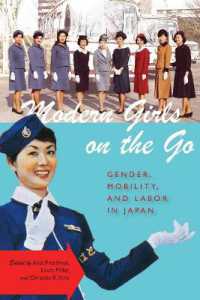 モダンガールの20/21世紀：日本におけるジェンダー、移動性と労働<br>Modern Girls on the Go : Gender, Mobility, and Labor in Japan