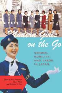 モダンガールの20/21世紀：日本におけるジェンダー、移動性と労働<br>Modern Girls on the Go : Gender, Mobility, and Labor in Japan