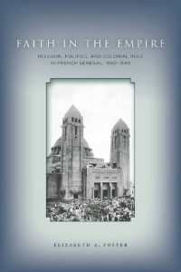 フランス支配下セネガルにおける宗教と政治 1880-1940年<br>Faith in Empire : Religion, Politics, and Colonial Rule in French Senegal, 1880-1940