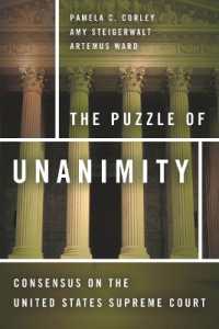 全員一致の謎：米国最高裁の合意形成過程<br>The Puzzle of Unanimity : Consensus on the United States Supreme Court