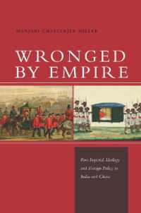 インドと中国におけるポスト帝国主義のイデオロギーと対外政策<br>Wronged by Empire : Post-Imperial Ideology and Foreign Policy in India and China (Studies in Asian Security)