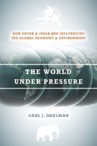 中国とインドのグローバル経済・環境に対する影響力<br>The World under Pressure : How China and India Are Influencing the Global Economy and Environment