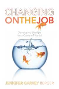 OJTのリーダーシップ開発<br>Changing on the Job : Developing Leaders for a Complex World