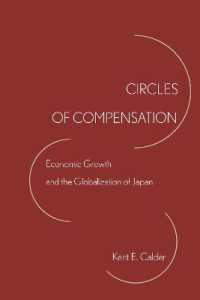 見返りの輪：日本の経済成長とグローバル化の背景要因<br>Circles of Compensation : Economic Growth and the Globalization of Japan